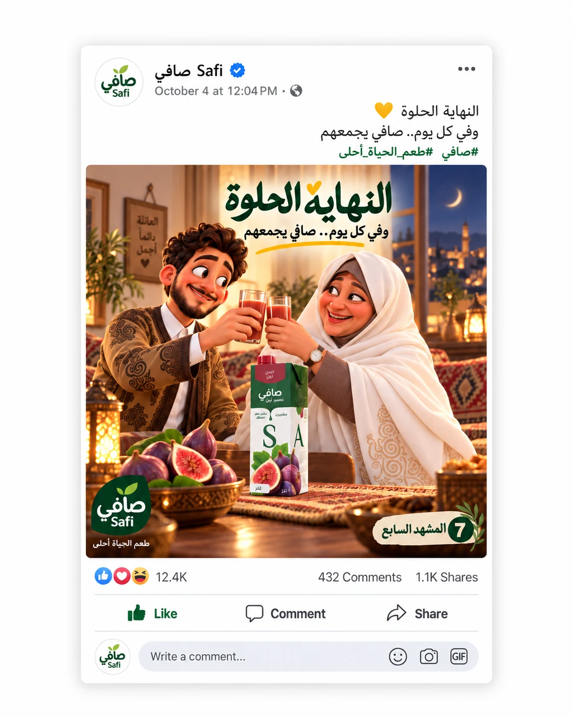 النهاية الحلوة